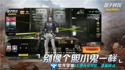 量子特攻单机版