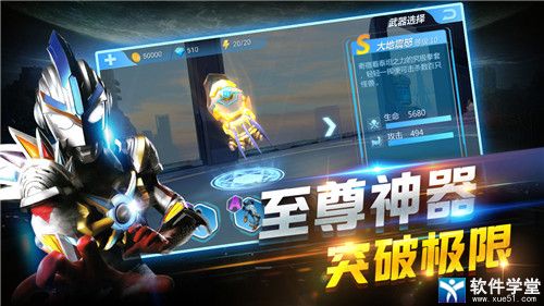 奥特曼正义降临最新版