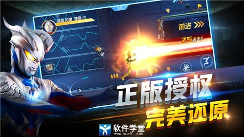奥特曼正义降临免费购买版