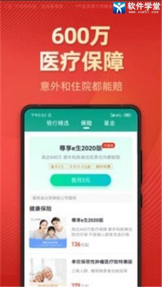 有道财富官方版