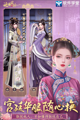 延禧攻略之凤凰于飞手机版