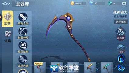 战塔英雄最强武器