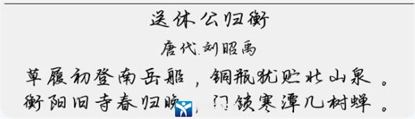 满眼醉意梦屿千寻字体