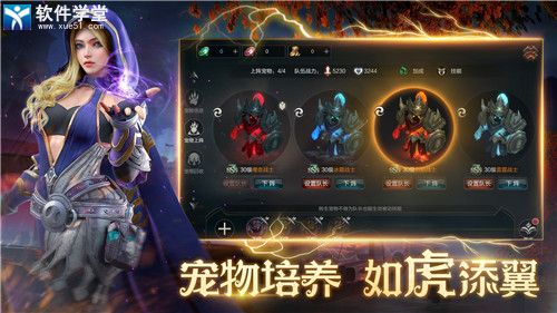 拉结尔公测版