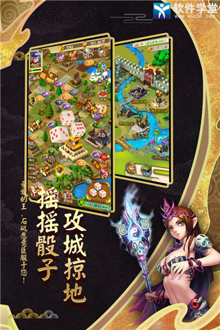 富甲封神传角色排名