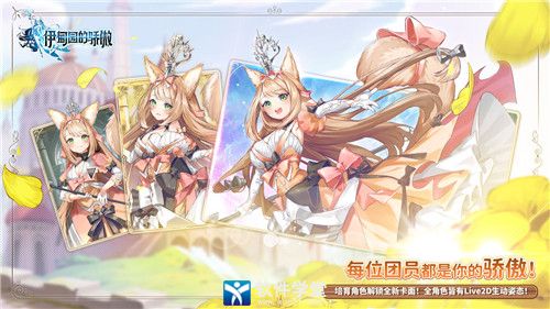 伊甸园的骄傲免登录版