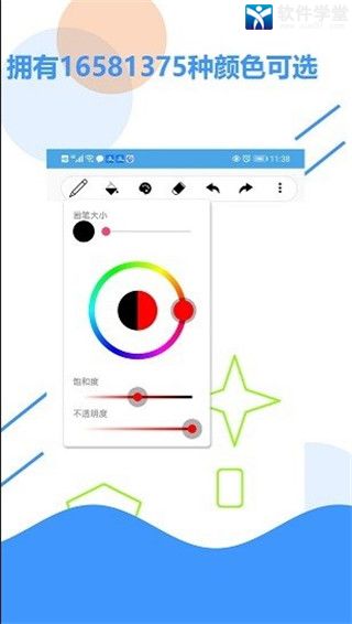 草稿纸app