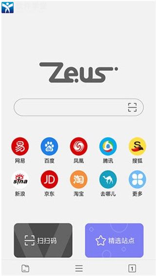 宙斯浏览器最新版本