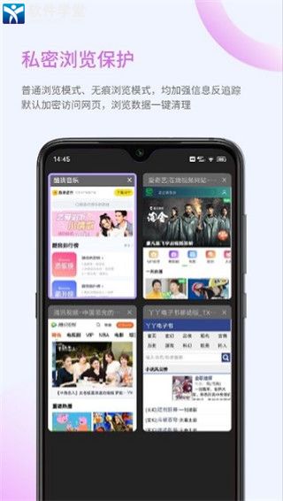 乐感浏览器旧版