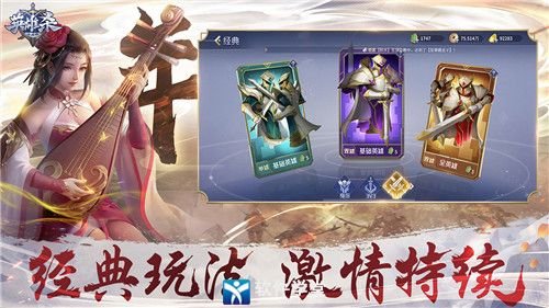英雄杀内测版