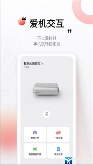 坚果控app最新版