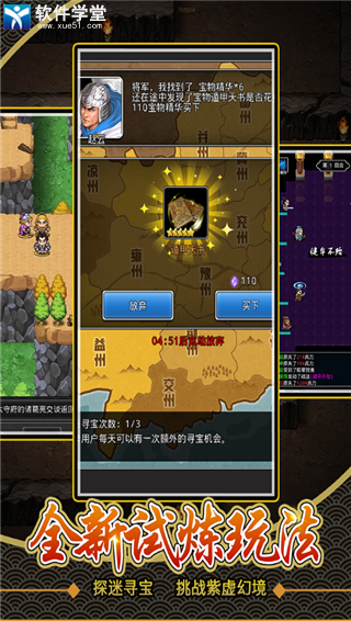仙国志腾讯版