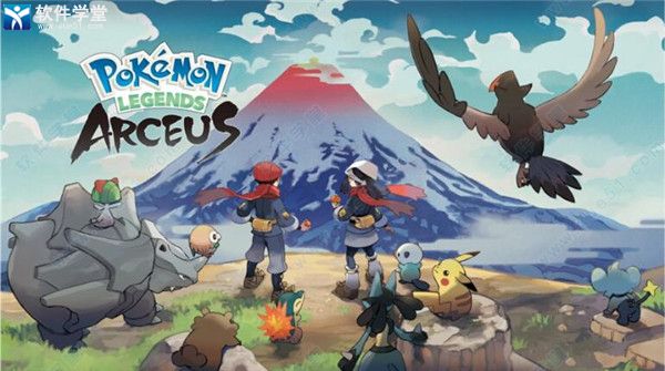 宝可梦传说阿尔宙斯