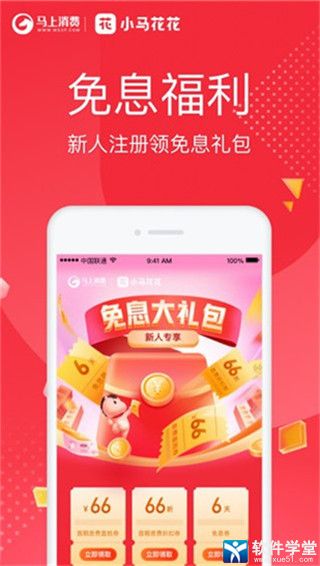 小马花花官方版