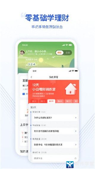 微淼财商教育最新版
