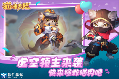 猫咪大陆破解版