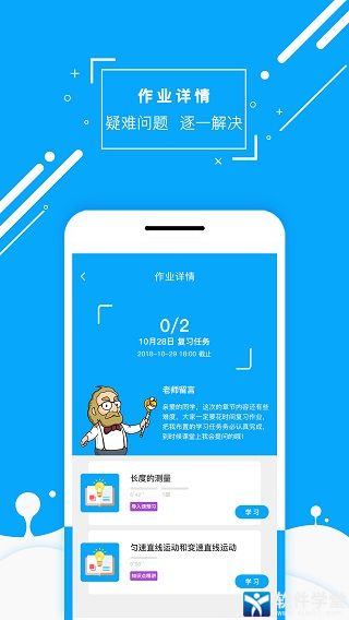 物理大师app