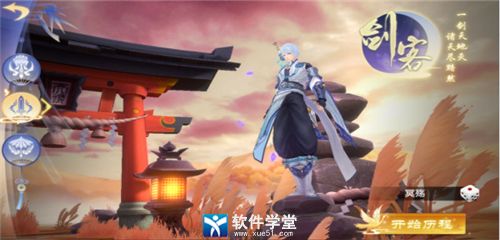 刀剑演武手游版