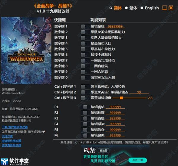 全面战争战锤3风灵月影版