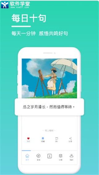 句子控最新版