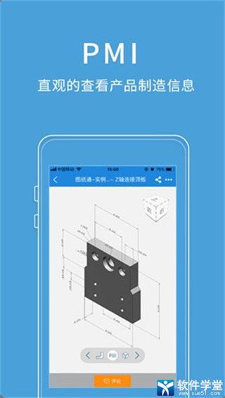 图纸通完美破解版