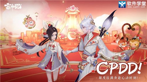 玄中记官方版