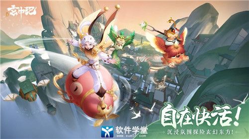 玄中记公测版