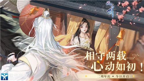 花与剑网易版