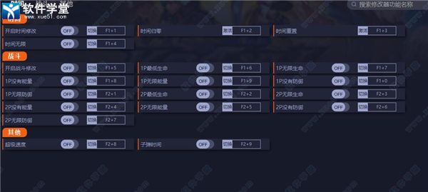 拳皇15修改器游侠版