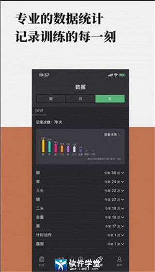 训记老版本