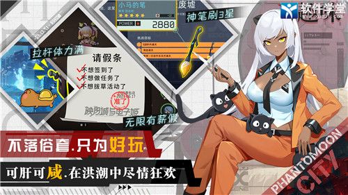 映月城与电子姬内测版