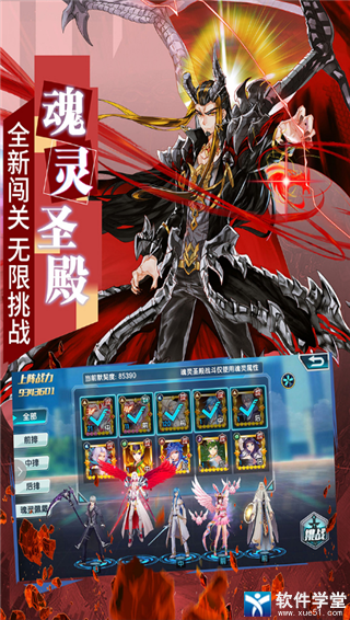 斗罗大陆3无敌版