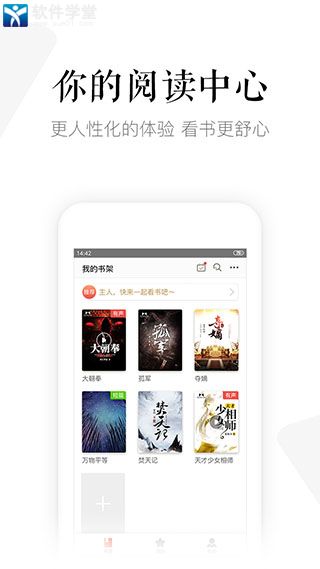 磨铁阅读手机版