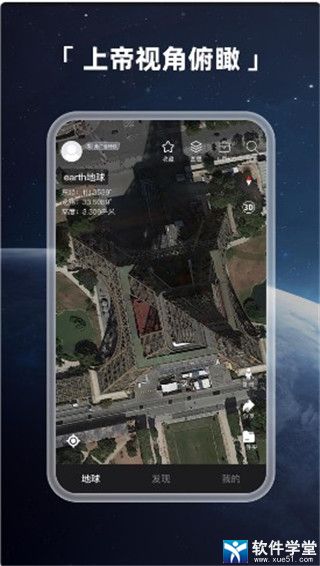 Earth地球最新版2021