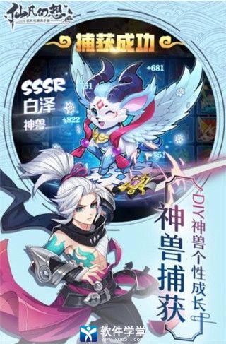 仙凡幻想高爆版