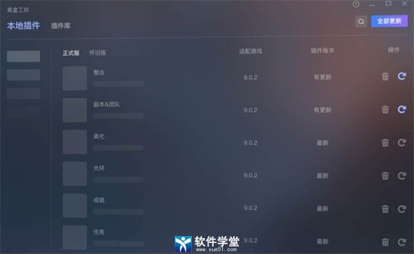 黑盒工坊免费版