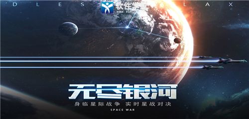 无尽银河无限晶体版