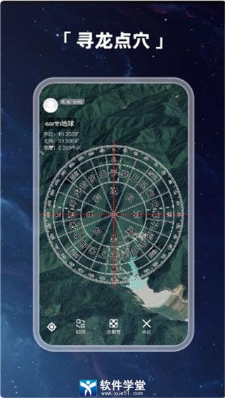 Earth地球破解版