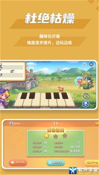 趣乐识谱正版