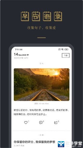 早安语录最新版