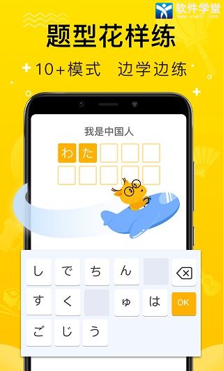 老师说外语破解版