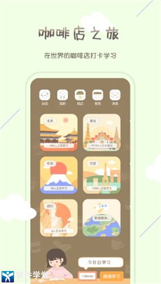 专注咖啡馆官方版