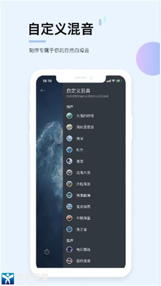 白噪音老版本