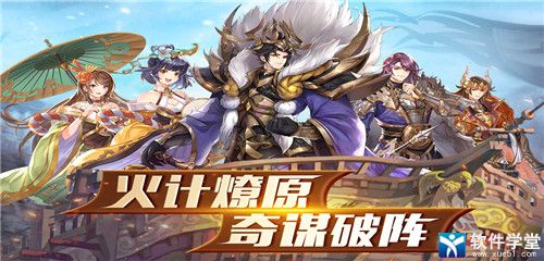 胡莱三国3折扣版