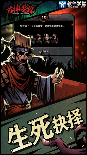 古神遗踪无限元宝版