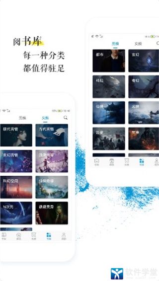 青果阅读官方版