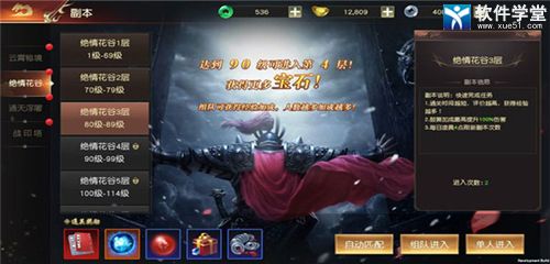 远征2九游版