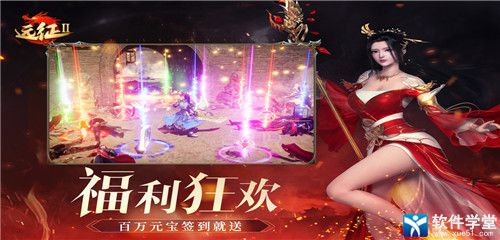 远征2华为版
