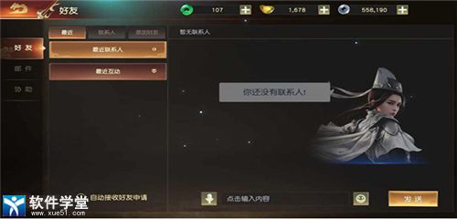 远征2折扣版
