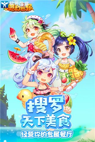 魔幻厨房红包版